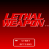 Super Nintendo - Lethal Weapon