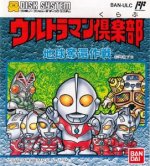 Famicom Disk System - Ultraman Club - Chikyu Dakkan Sakusen