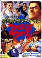 Famicom - Hiryu no Ken Special Fighting Wars