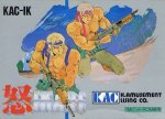 Famicom - Ikari