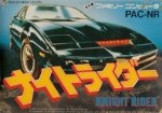 Famicom - Knight Rider