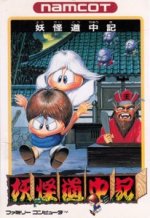 Famicom - Youkai Douchuuki