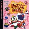 Neo Geo CD - Puzzle Bobble