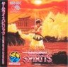 Neo Geo CD - Samurai Spirits
