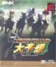 Neo Geo Pocket - Neo Derby Champion Horse Racing