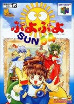 Nintendo 64 - Puyo Puyo Sun 64