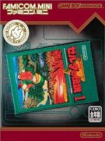 Nintendo Gameboy Advance - Famicom Mini Vol 05 - Legend of Zelda
