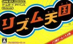 Nintendo Gameboy Advance - Rhythm Tengoku