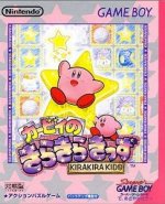 Nintendo Gameboy - Kirby Kira Kira Kids
