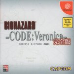 Sega Dreamcast - Biohazard Code Veronica Complete