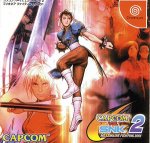 Sega Dreamcast - Capcom vs SNK 2 - Millionaire Fighting 2001
