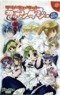 Sega Dreamcast - Di Gi Charat Fantasy