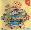 Sega Dreamcast - Dream Passport 3