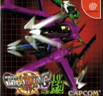 Sega Dreamcast - Gigawing