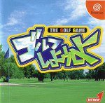 Sega Dreamcast - Golf Shiyouyo