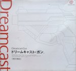 Sega Dreamcast - Sega Dreamcast Japanese Gun Boxed
