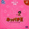 Sega Dreamcast - Neppachi II VPACHI