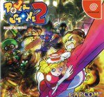 Sega Dreamcast - Power Stone 2