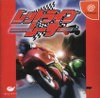 Sega Dreamcast - Redline Racer