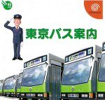 Sega Dreamcast - Tokyo Bus Guide and Bigin Bus Guide Bonus Disc