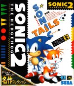 Sega Game Gear - Sonic 2