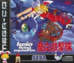 Sega Mega CD - Keio Flying Squadron