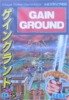 Sega Megadrive - Gain Ground