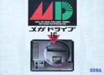 Sega Megadrive - Sega Megadrive Japanese Mark One Console Boxed