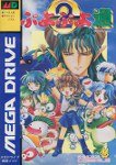 Sega Megadrive - Puyo Puyo 2
