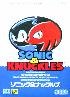 Sega Megadrive - Sonic and Knuckles