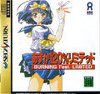 Sega Saturn - Asuku 120 Percent Limited Edition