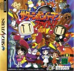 Sega Saturn - Saturn Bomberman Fight