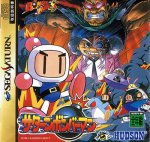 Sega Saturn - Saturn Bomberman