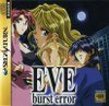 Sega Saturn - Eve Burst Terror