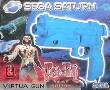 Sega Saturn - House of the Dead and Gun Box Set