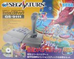 Sega Saturn - Sega Saturn Mission Stick and Space Harrier Set Boxed
