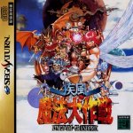 Sega Saturn - Kingdom Grand Prix