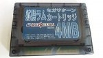 Sega Saturn - Sega Saturn Official 4MB RAM Cartridge Loose
