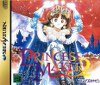 Sega Saturn - Princess Maker 2