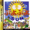 Sega Saturn - Puyo Puyo Sun