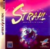 Sega Saturn - Strahl