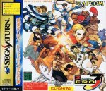 Sega Saturn - Street Fighter Zero 3 plus RAM