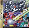 Sega Saturn - True Pinball