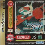 Sega Saturn - Virtual On for Seganet