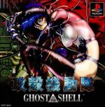 Sony Playstation - Ghost In The Shell