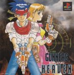Sony Playstation - Gunners Heaven