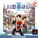 Sony Playstation - Illusion of Gaia Suikoden 2