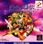 Sony Playstation - Illusion of Gaia Suikoden