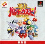 Sony Playstation - Parodius Da Deluxe Pack