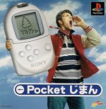 Sony Playstation - Pocket Jiman